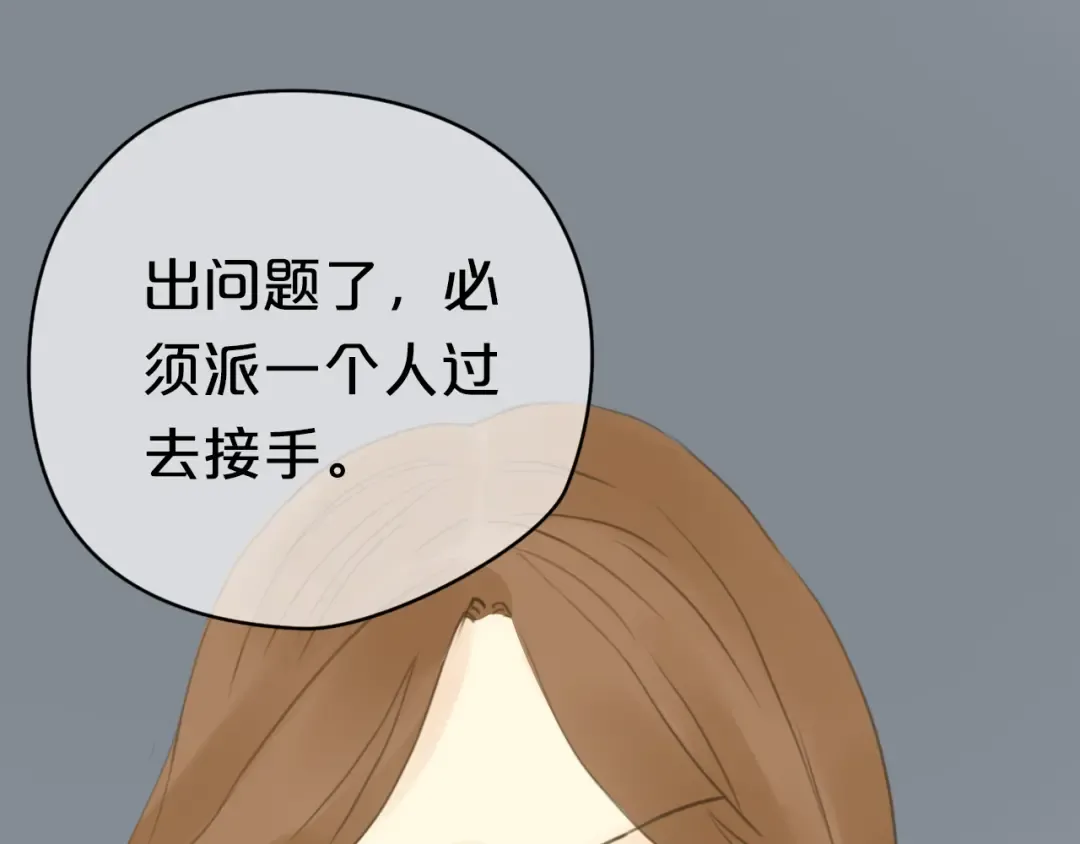 第25话 去美国？ 第79页