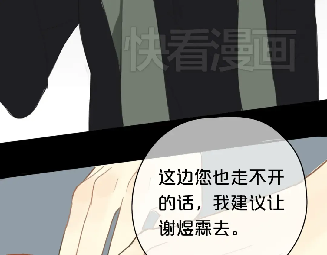第25话 去美国？ 第81页