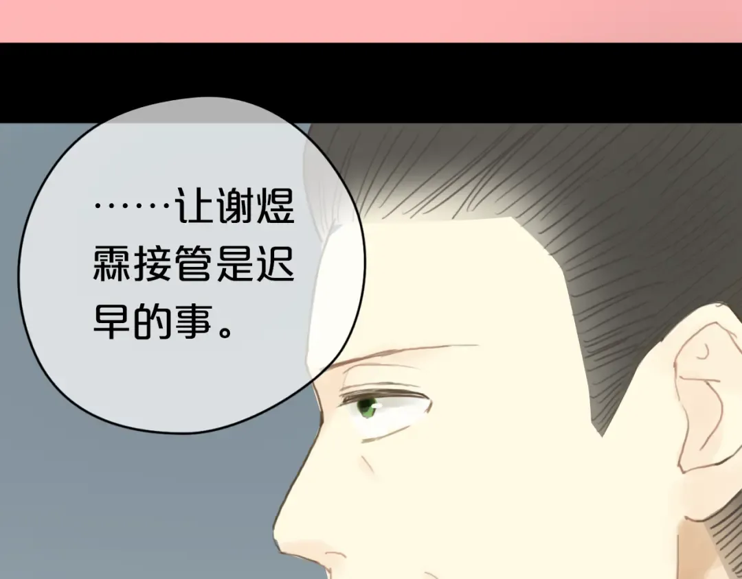 第25话 去美国？ 第83页