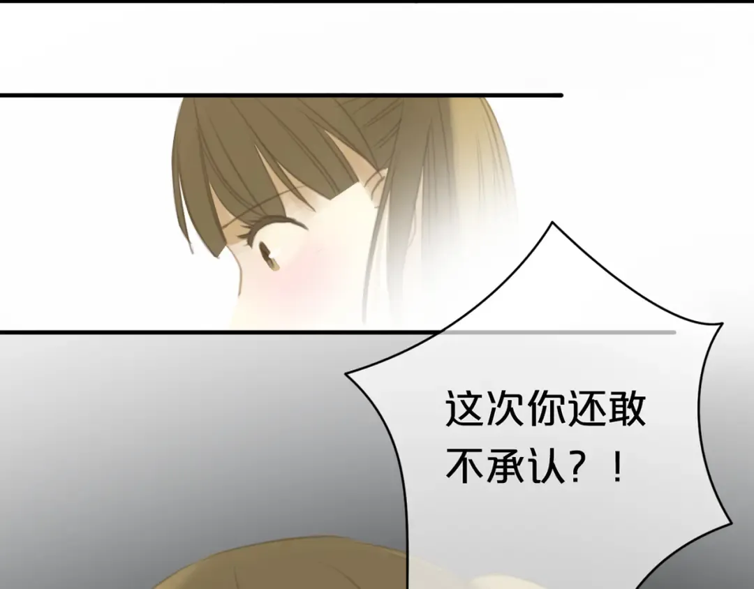 第21话 表白！？ 第3页