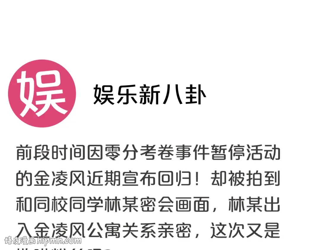 第21话 表白！？ 第8页