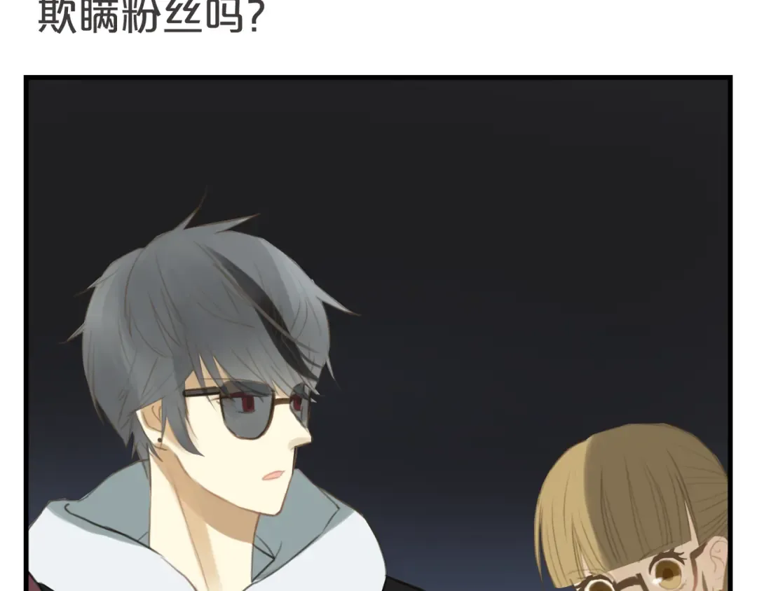 第21话 表白！？ 第9页
