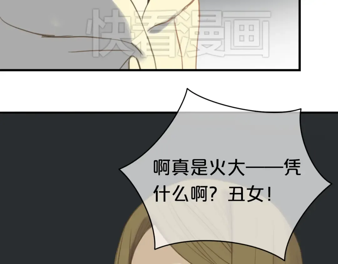 第21话 表白！？ 第12页