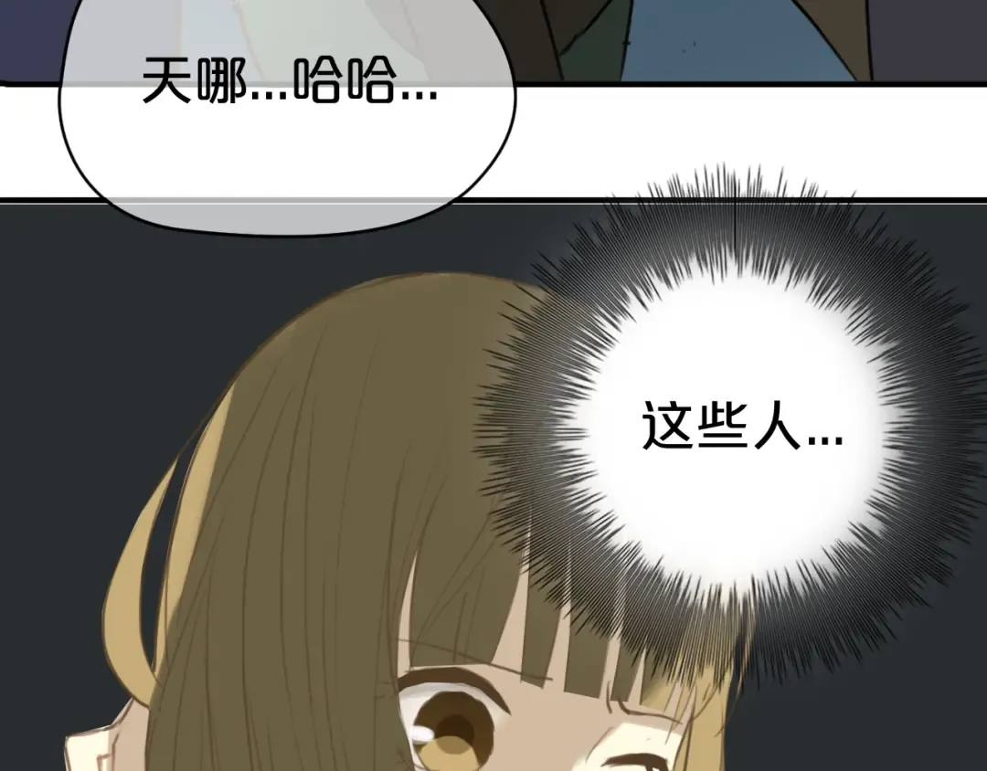 第21话 表白！？ 第17页