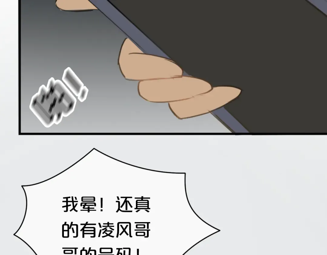 第21话 表白！？ 第20页