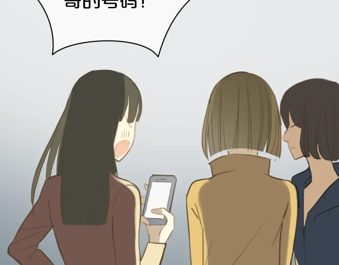第21话 表白！？ 第21页