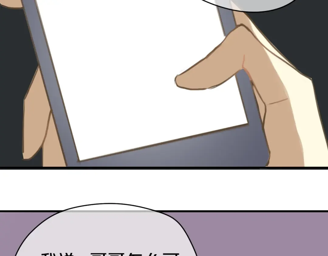 第21话 表白！？ 第23页