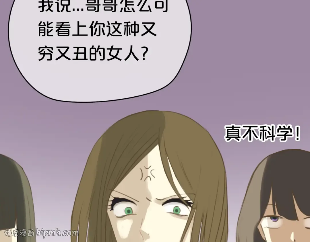 第21话 表白！？ 第24页