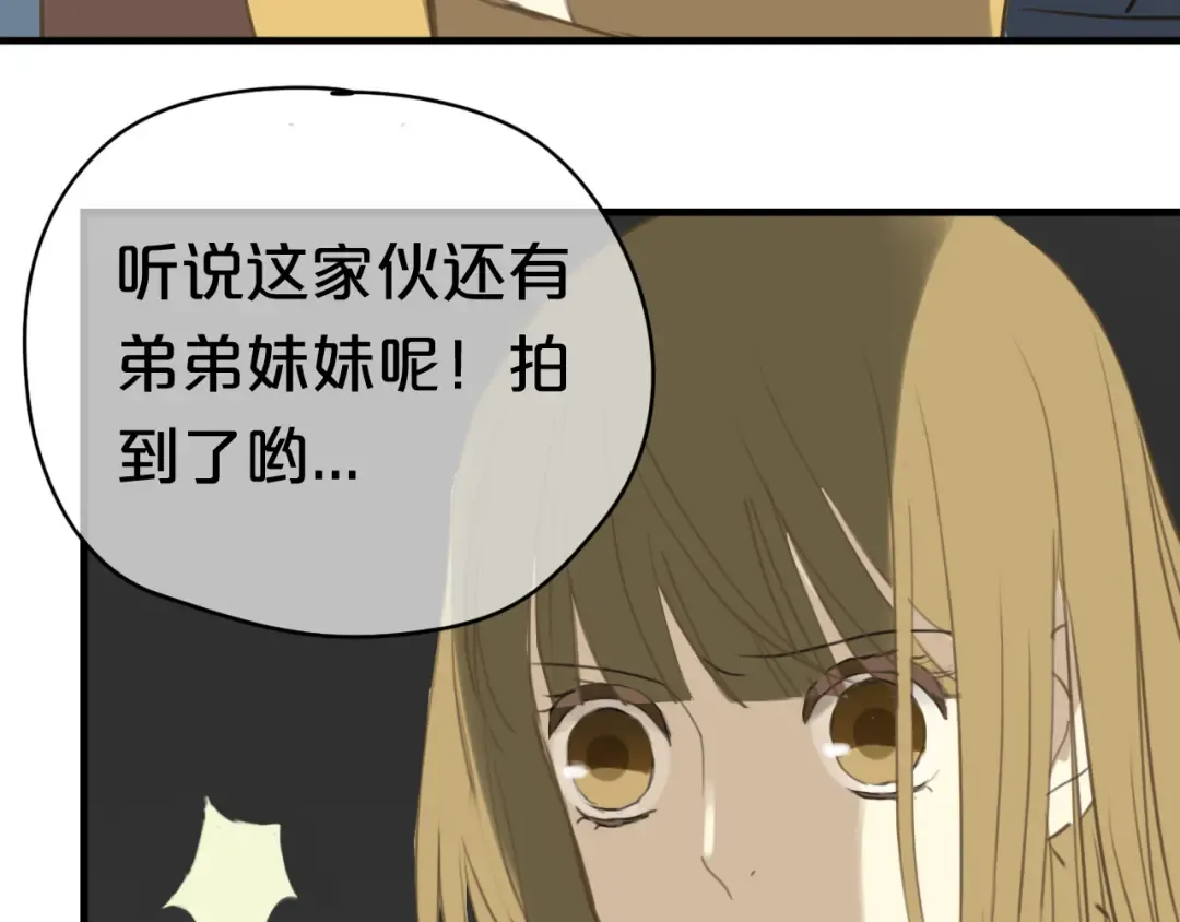 第21话 表白！？ 第26页