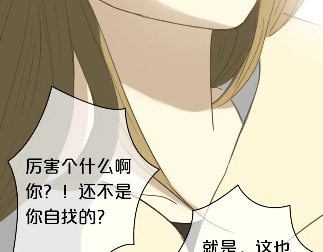 第21话 表白！？ 第29页