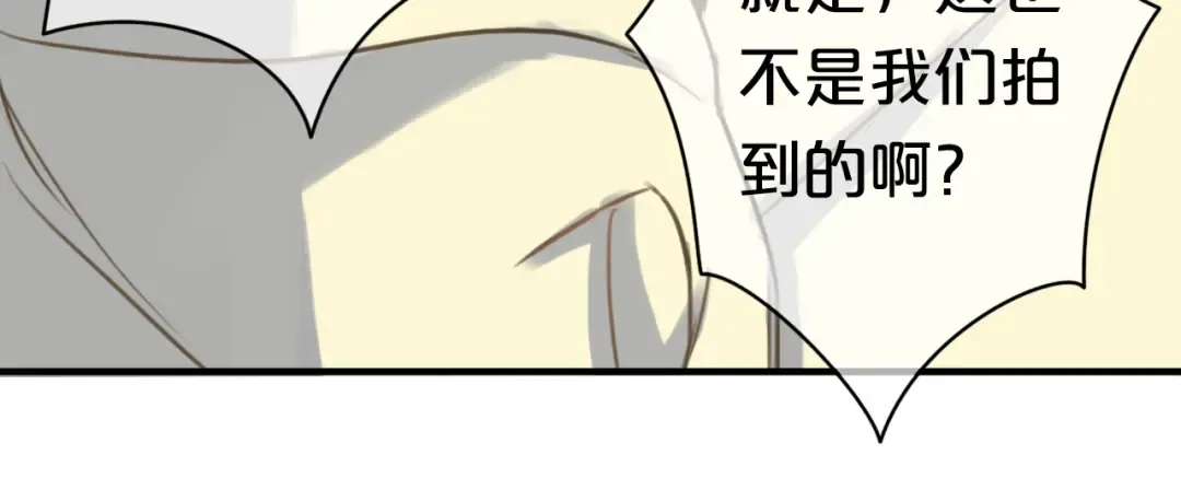 第21话 表白！？ 第30页