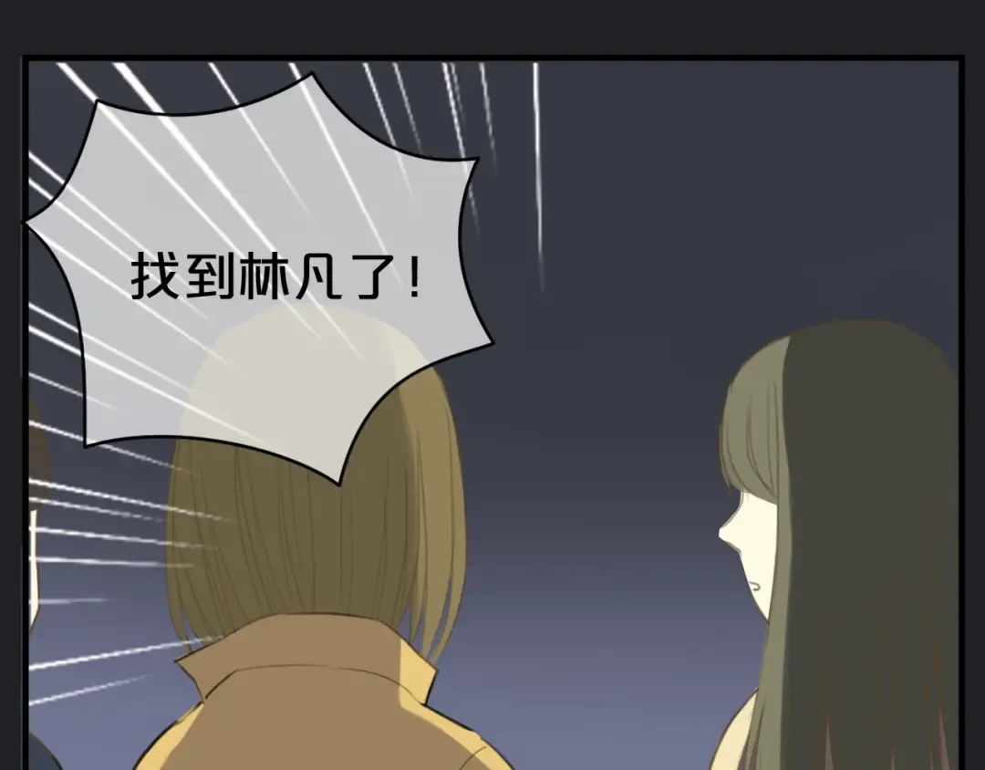 第21话 表白！？ 第31页