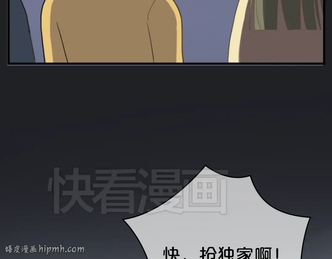 第21话 表白！？ 第32页