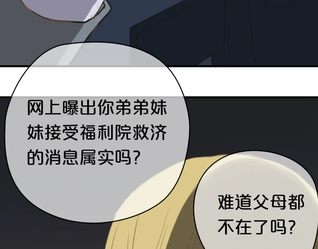 第21话 表白！？ 第38页