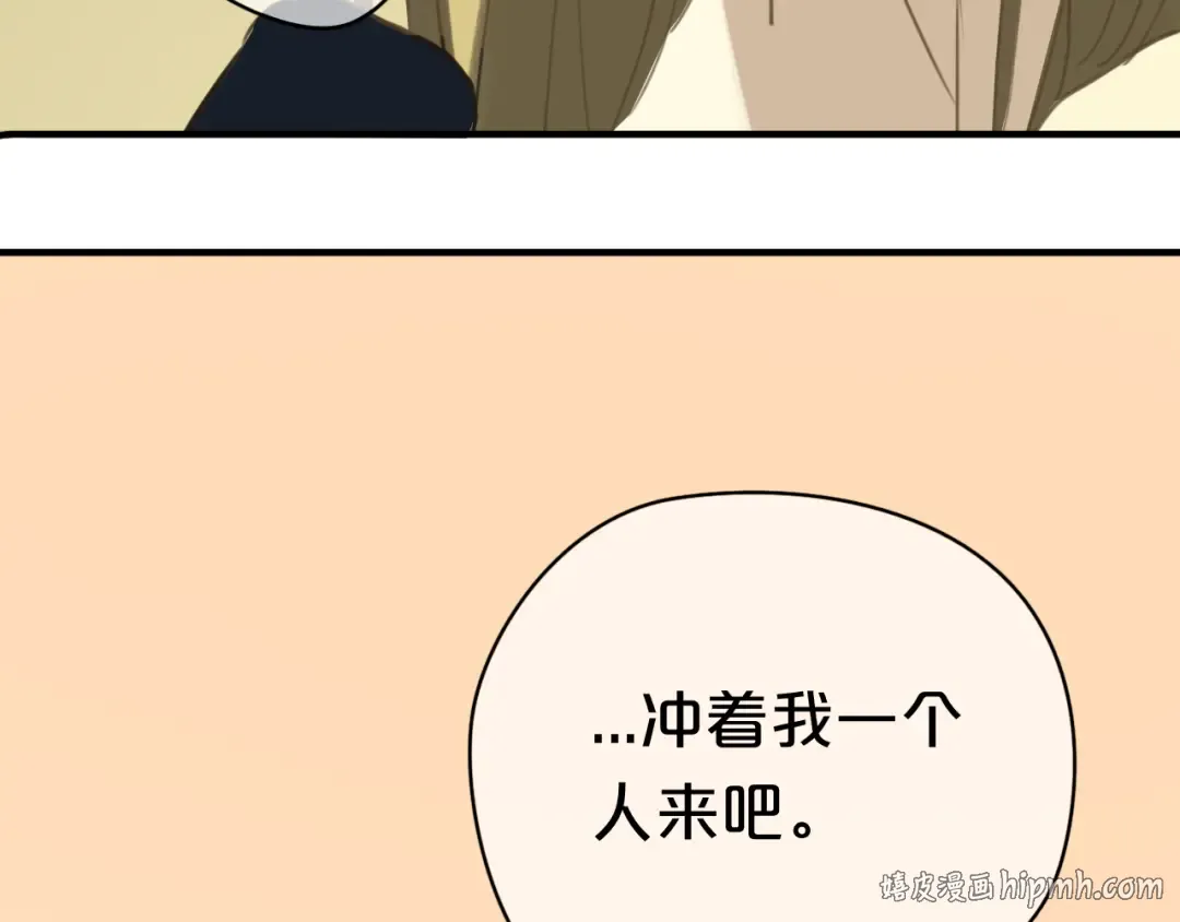 第21话 表白！？ 第40页