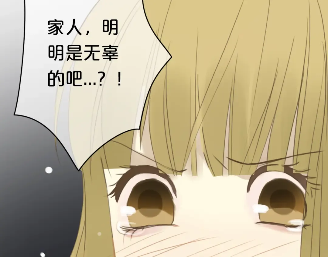 第21话 表白！？ 第44页