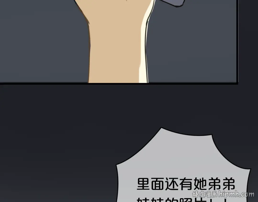 第21话 表白！？ 第48页