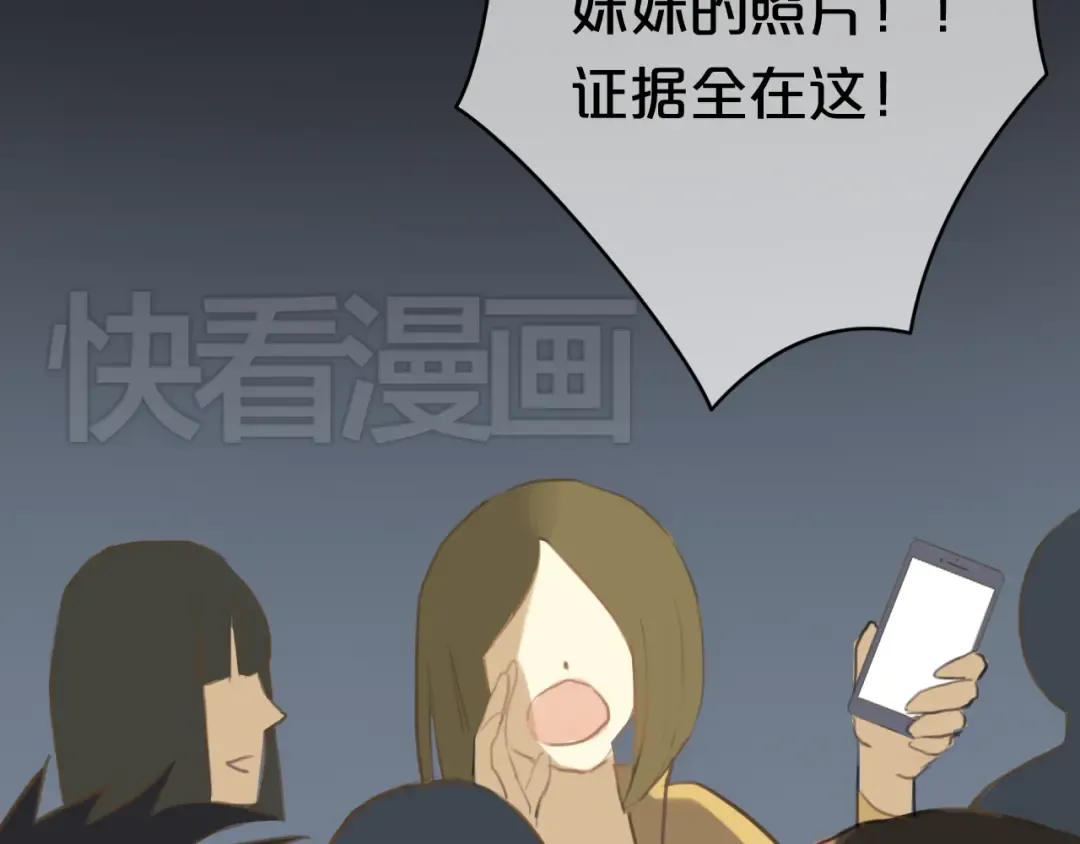 第21话 表白！？ 第49页