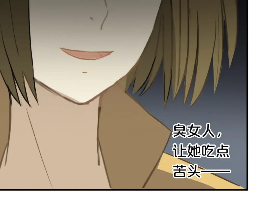第21话 表白！？ 第52页