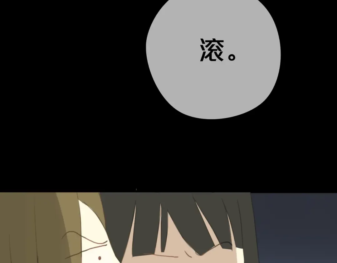 第21话 表白！？ 第69页