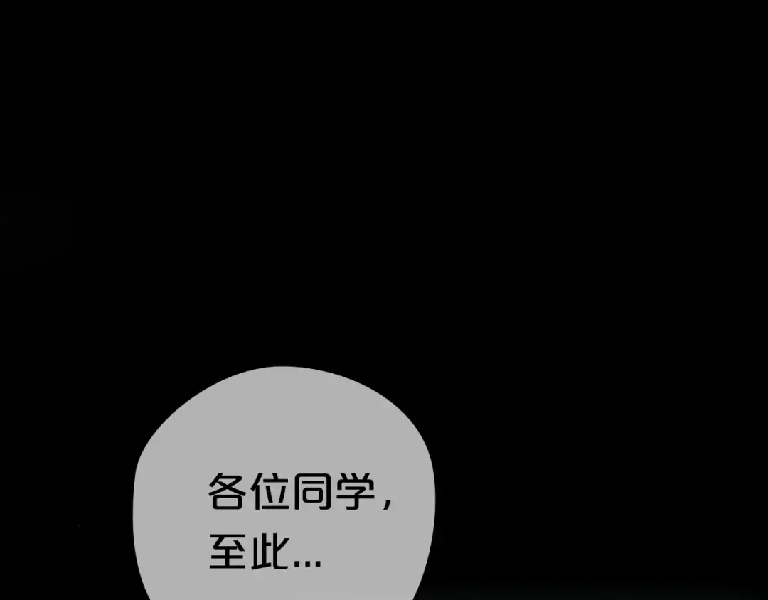 第21话 表白！？ 第71页