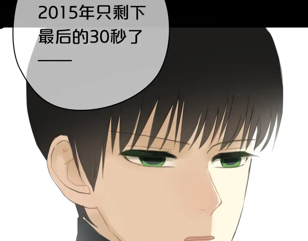 第21话 表白！？ 第73页