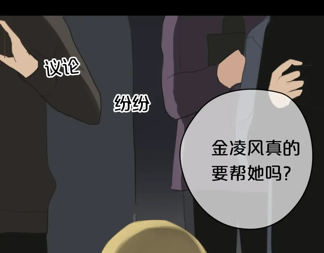 第21话 表白！？ 第75页