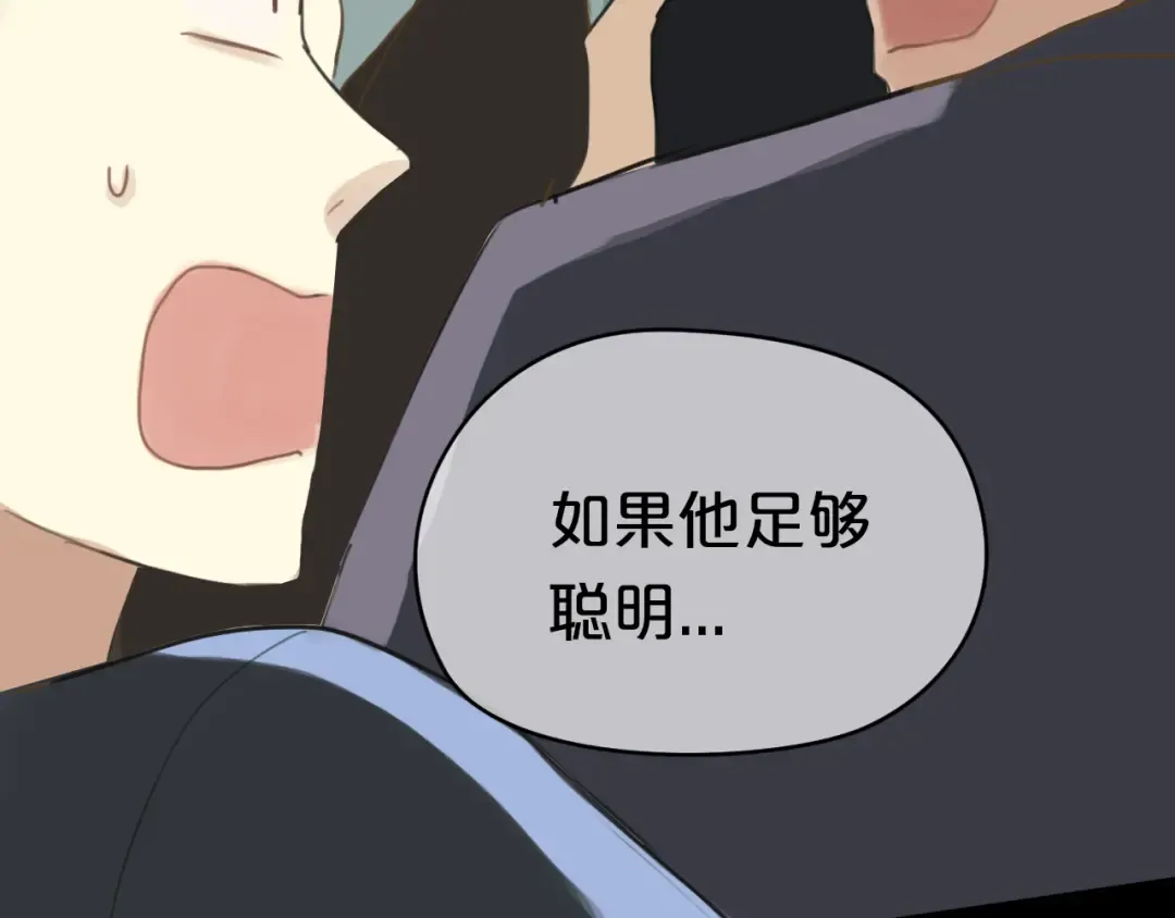 第21话 表白！？ 第77页