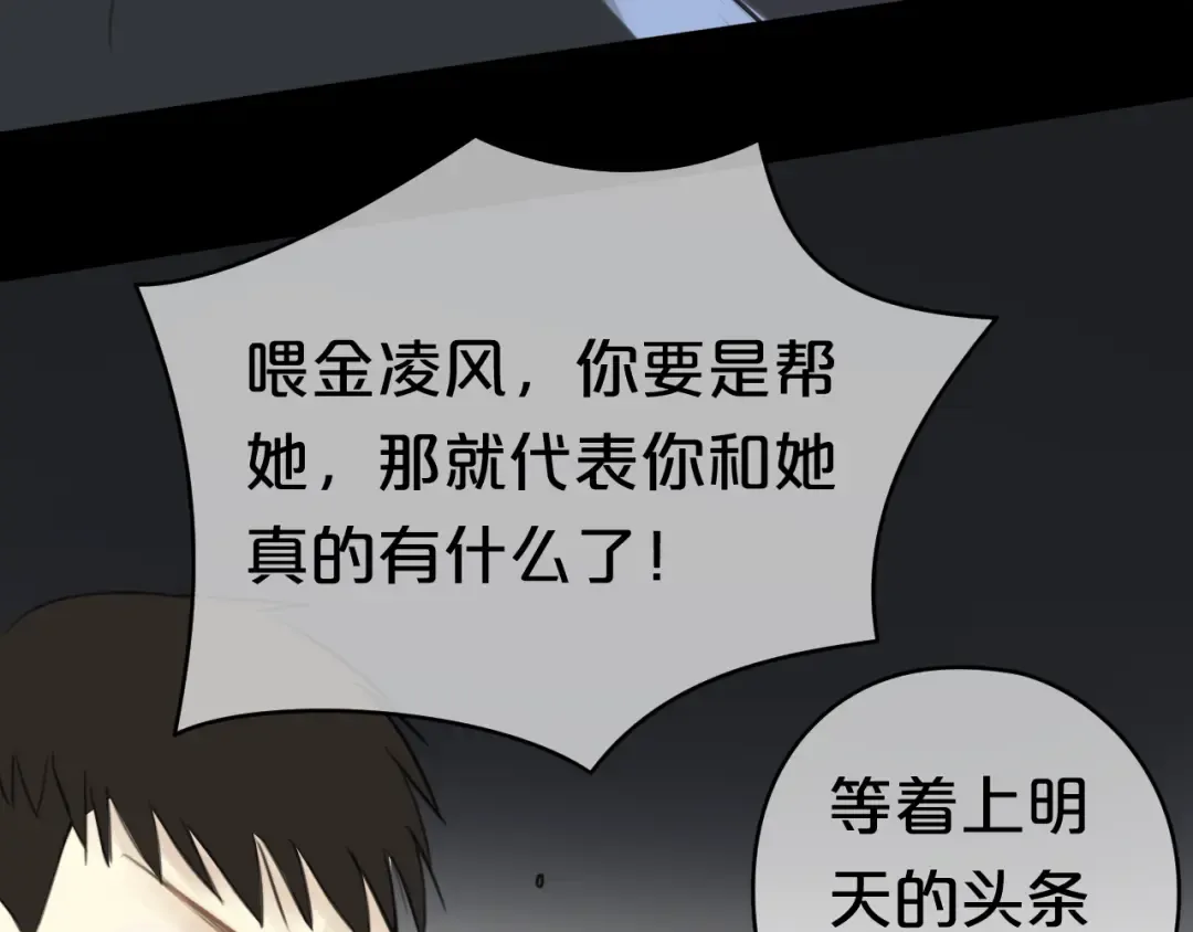 第21话 表白！？ 第78页