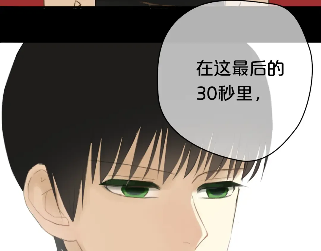 第21话 表白！？ 第83页