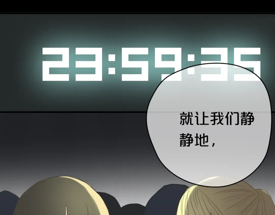 第21话 表白！？ 第85页