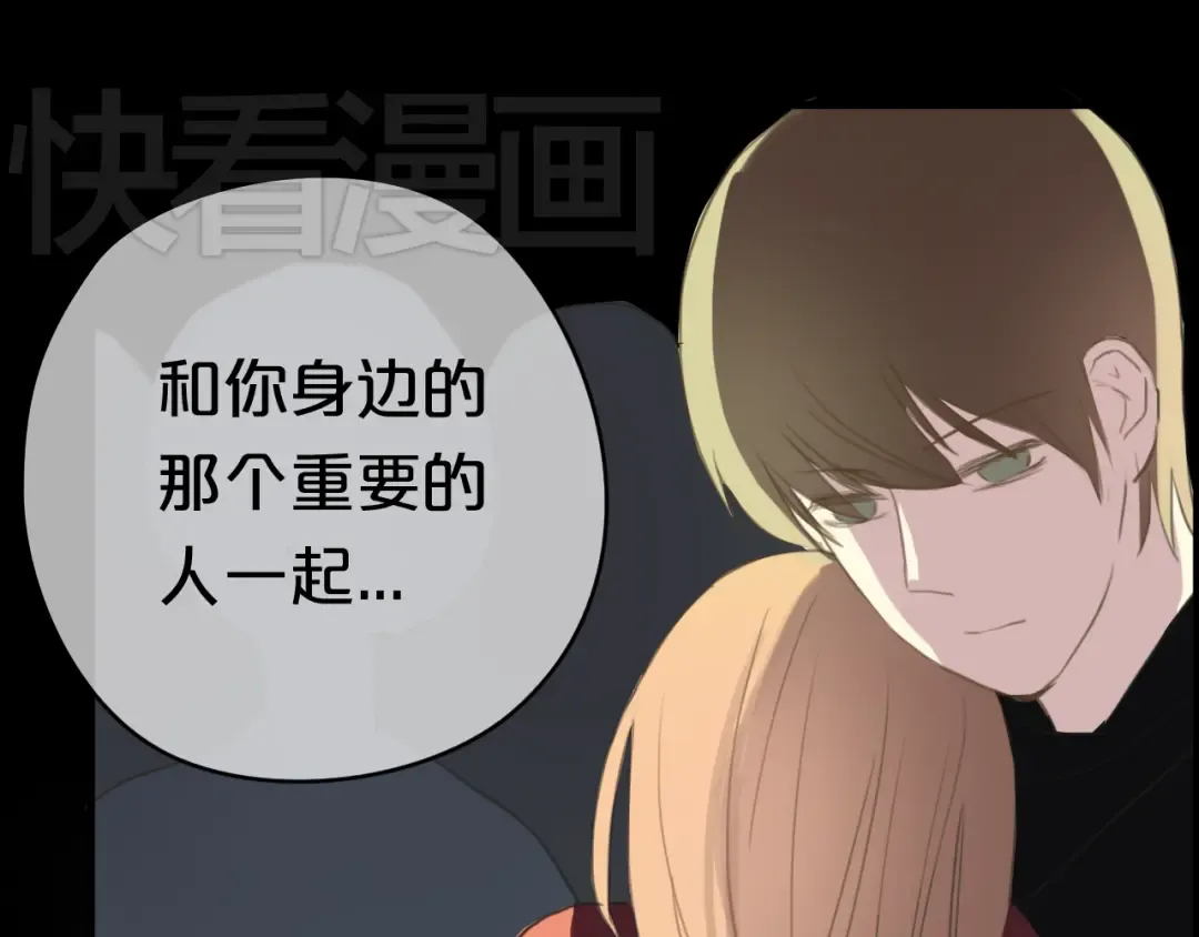 第21话 表白！？ 第87页