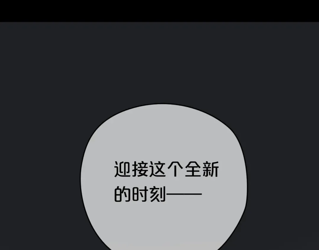 第21话 表白！？ 第91页