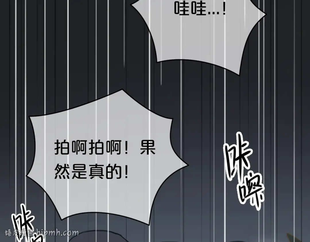 第21话 表白！？ 第96页