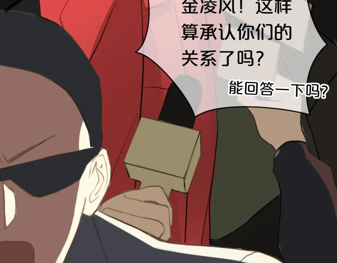 第21话 表白！？ 第99页