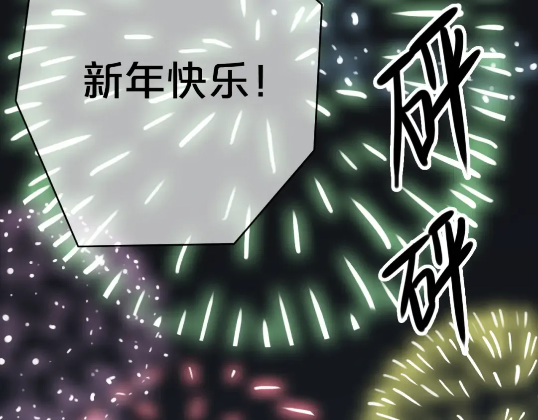 第21话 表白！？ 第127页