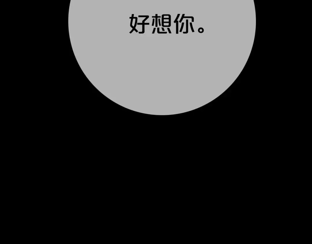 第21话 表白！？ 第143页