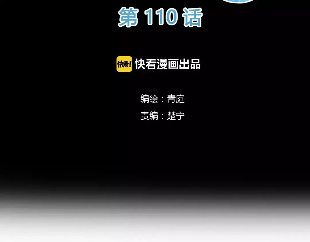 第110话 死讯 第2页