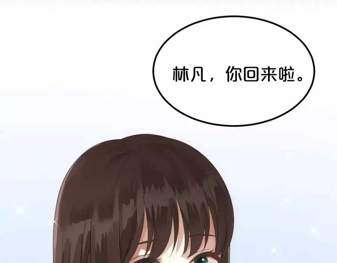 第110话 死讯 第3页