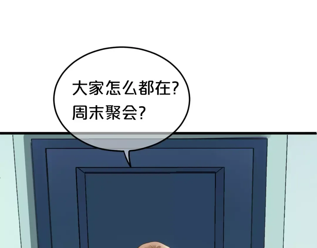 第110话 死讯 第7页