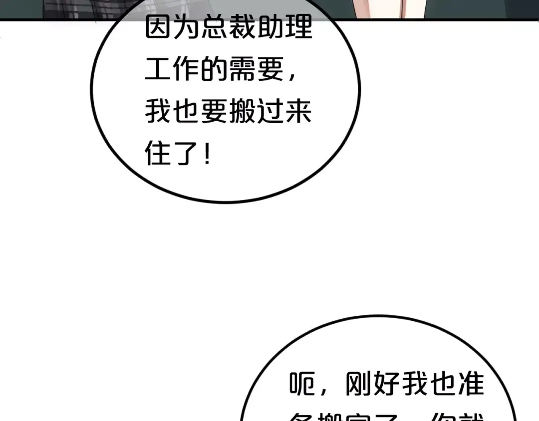 第110话 死讯 第10页