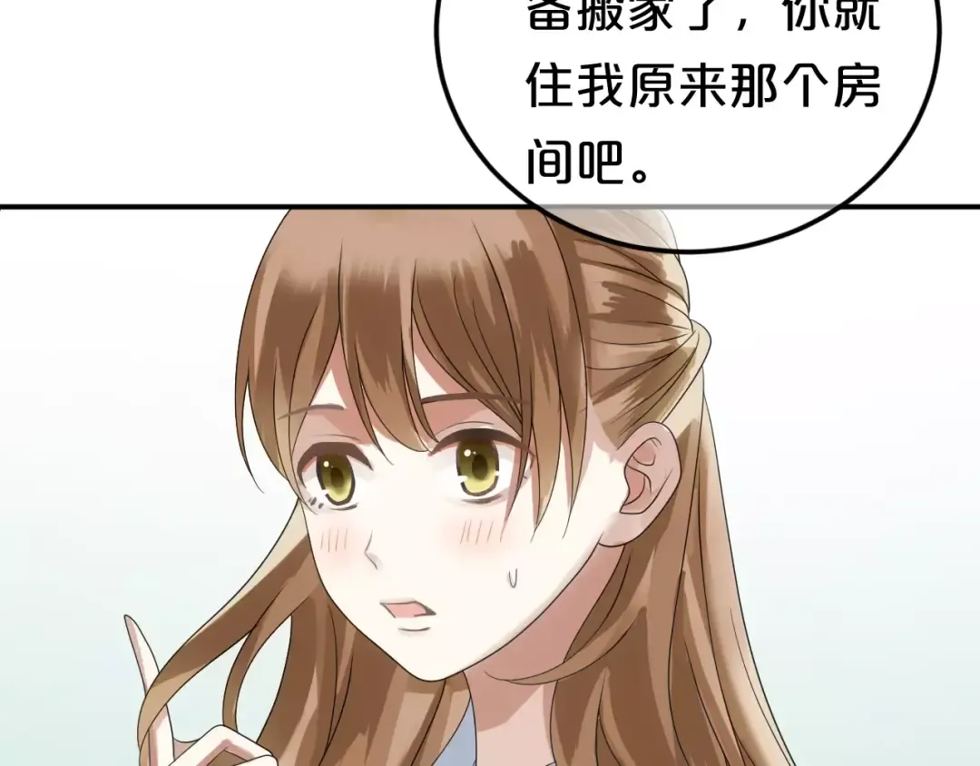 第110话 死讯 第11页