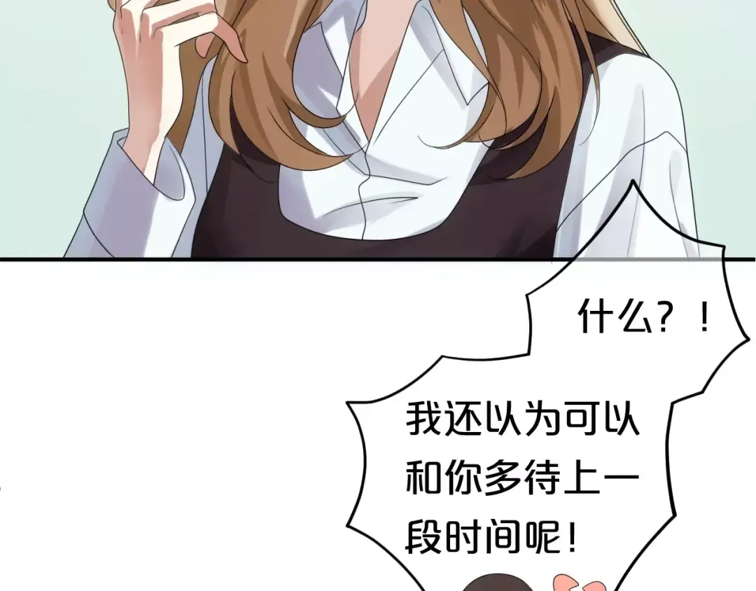 第110话 死讯 第12页