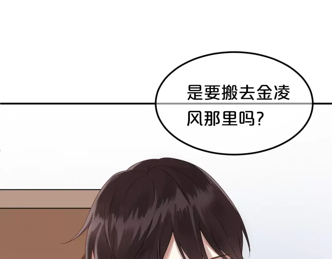 第110话 死讯 第14页