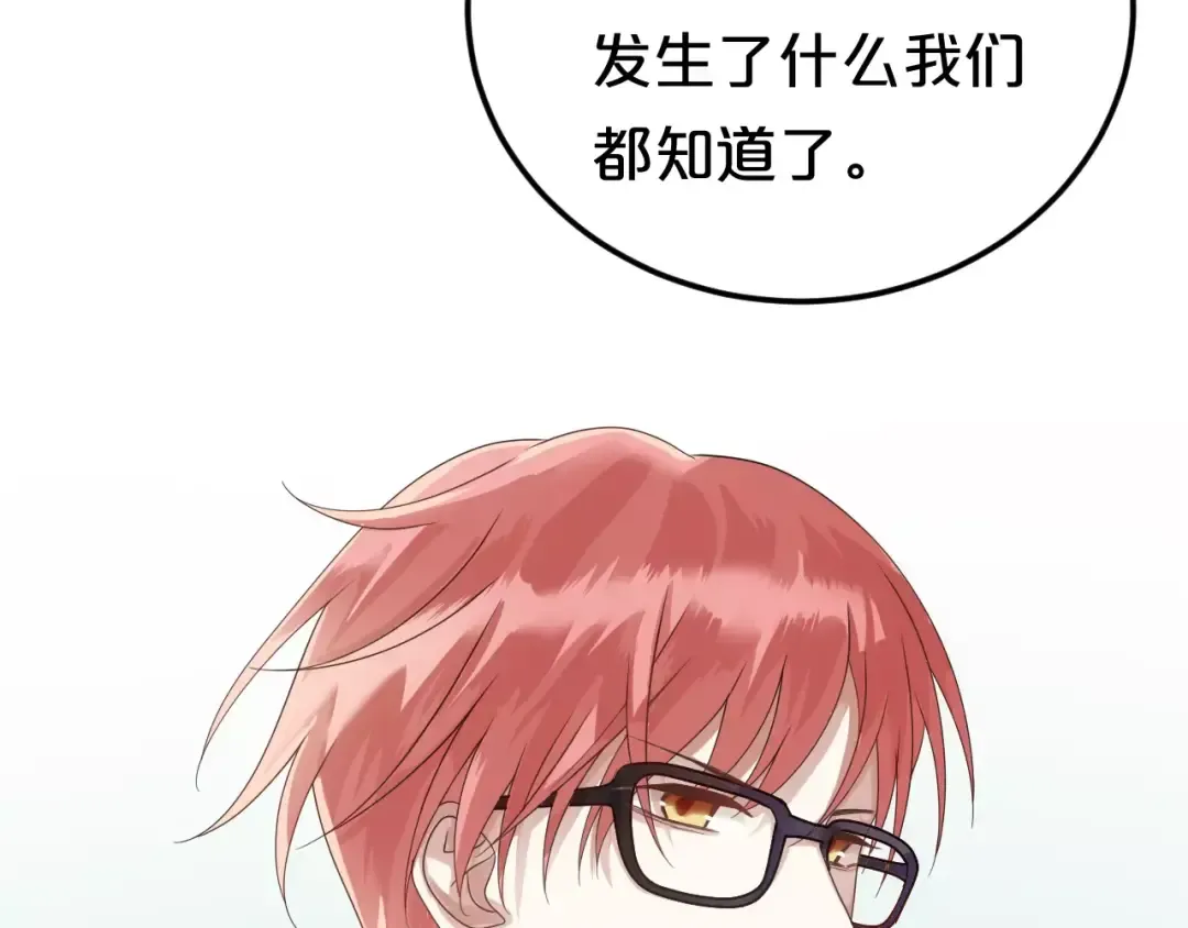 第110话 死讯 第19页