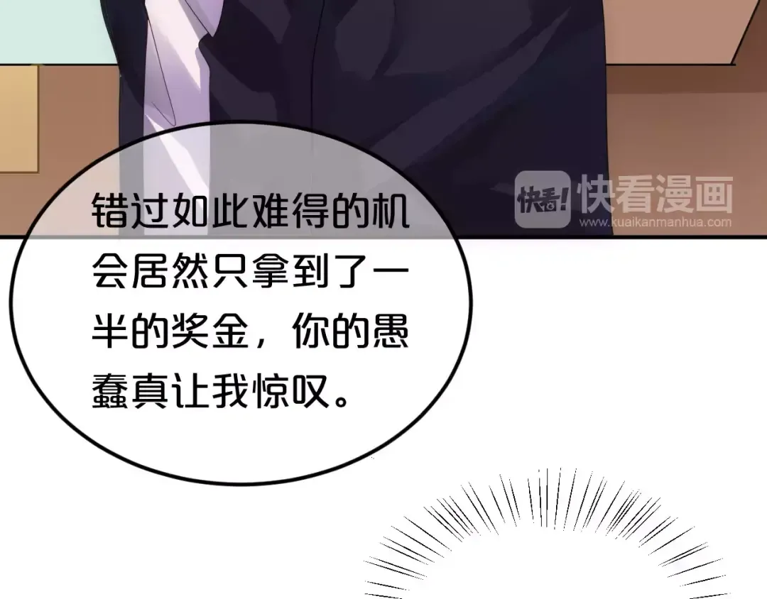 第110话 死讯 第21页