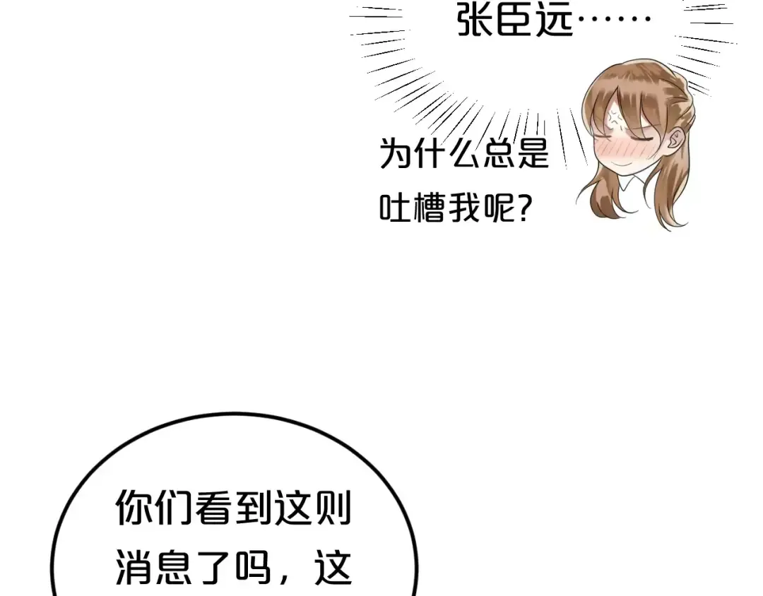 第110话 死讯 第22页