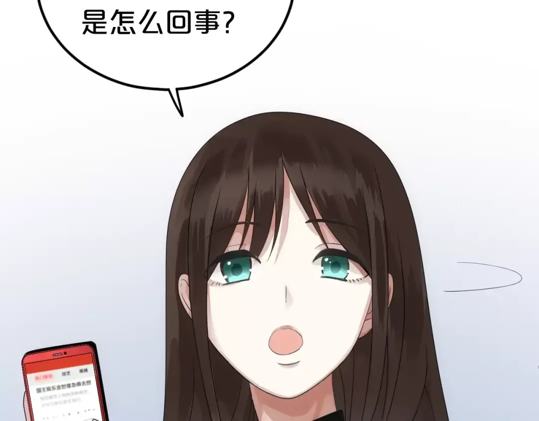 第110话 死讯 第23页