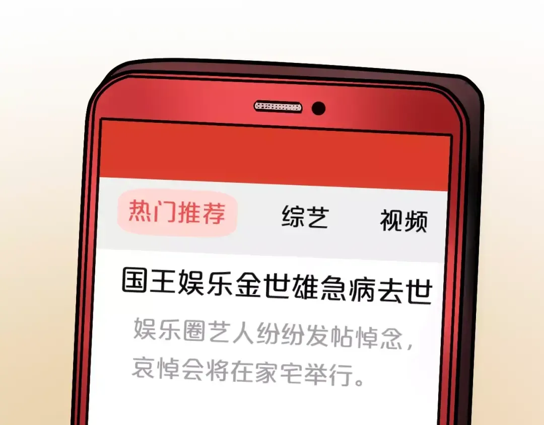 第110话 死讯 第25页