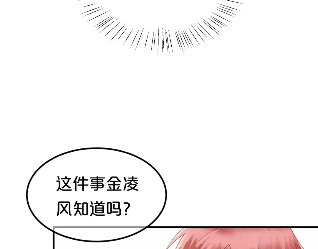第110话 死讯 第30页